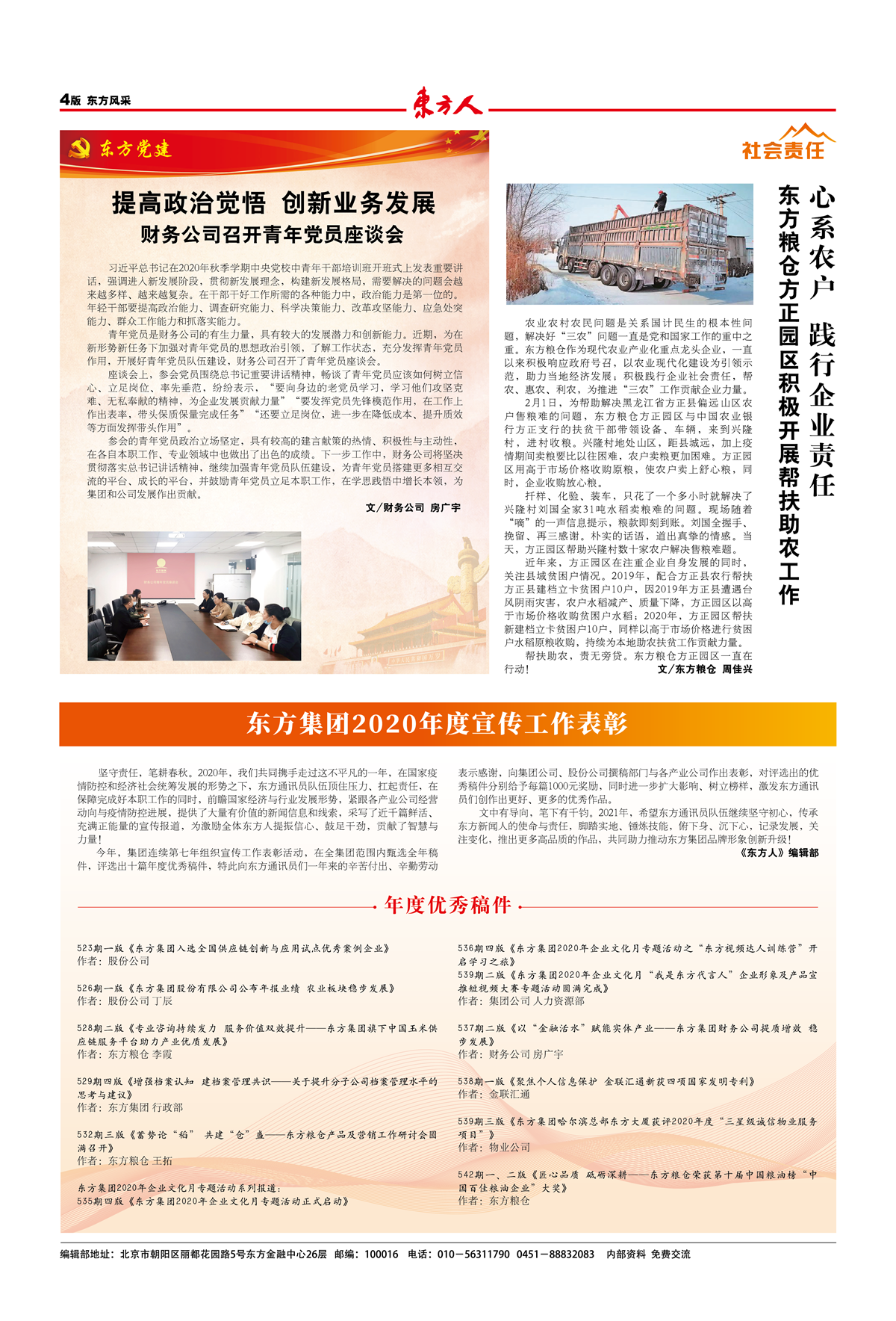 4-01_副本